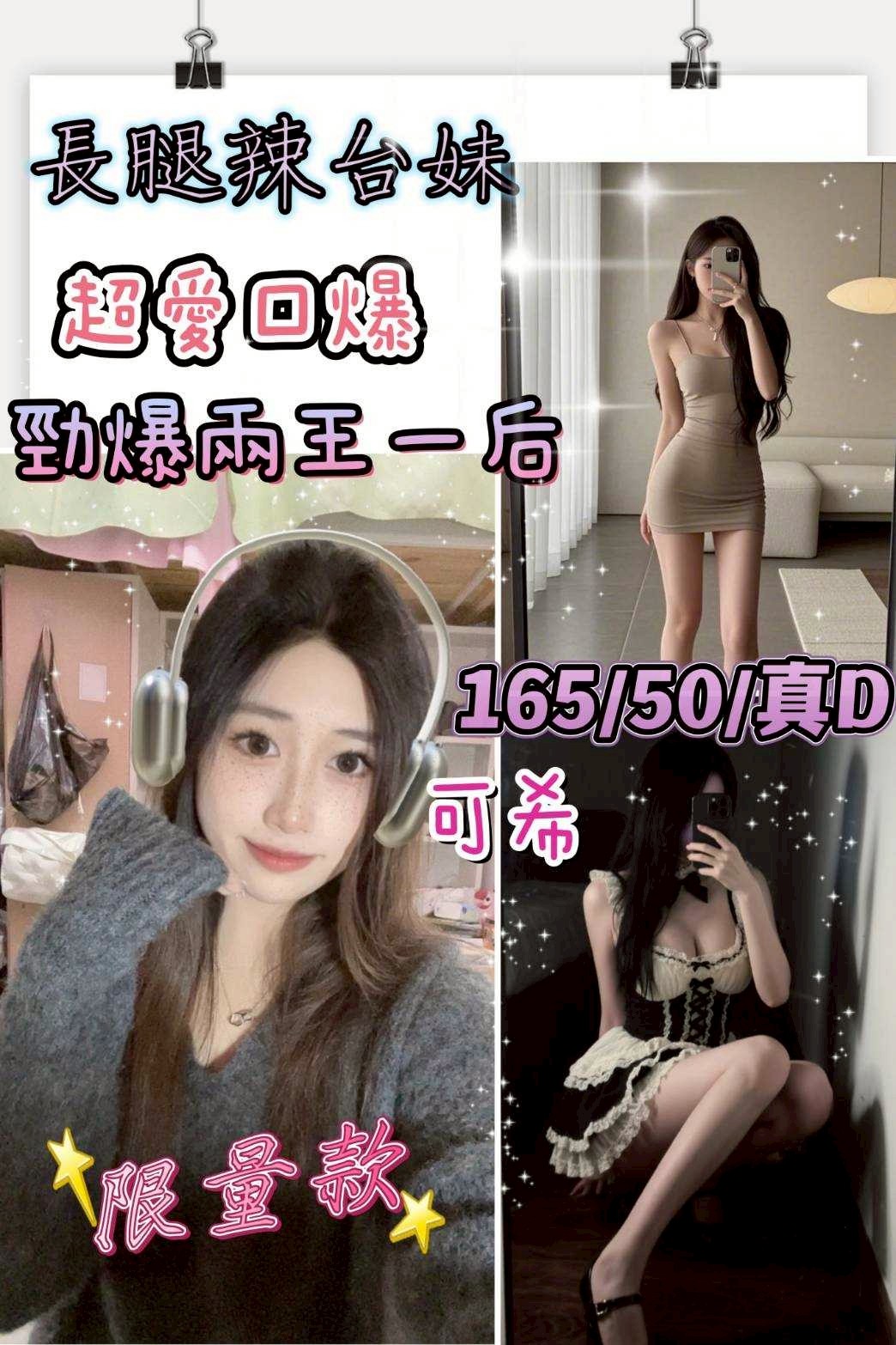 學生妹類型 屏東 藍妮 161|34D